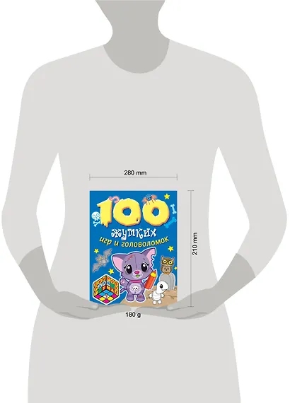 100 жутких игр и головоломок - фото 3