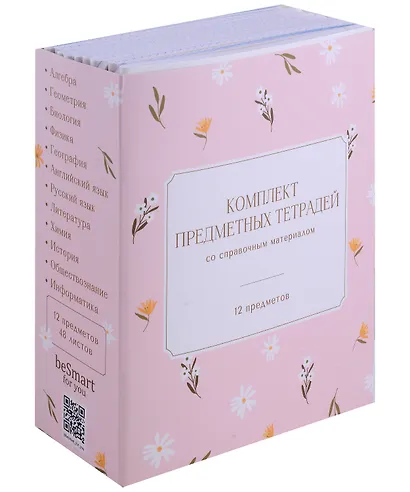 Тетради 48 листов 12 штук "April" - фото 1