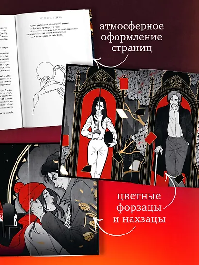 Парадокс Севера - фото 4