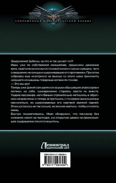 Два капитана - фото 2