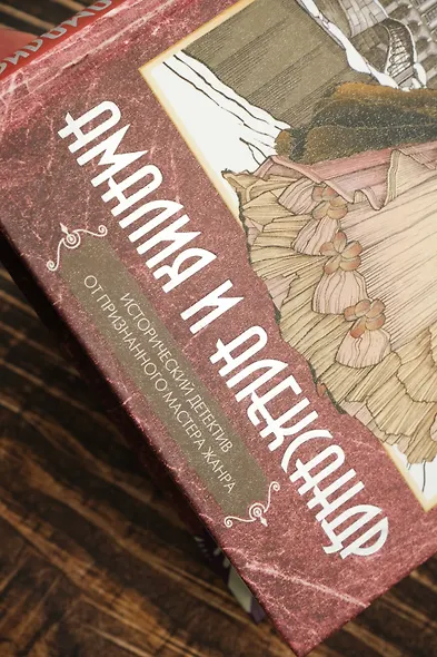 Амалия и Александр - фото 7