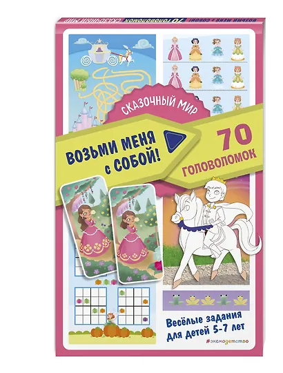 Сказочный мир - фото 3