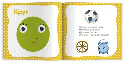 Я учу фигуры - фото 2