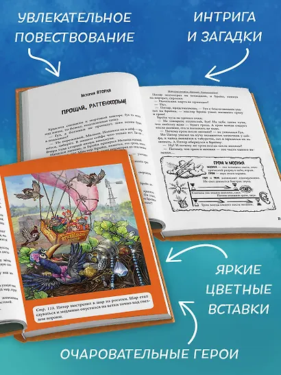 Питер, Брейн и Малыш. Детективные приключения - фото 5