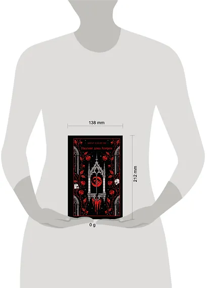 Падение дома Ашеров - фото 9