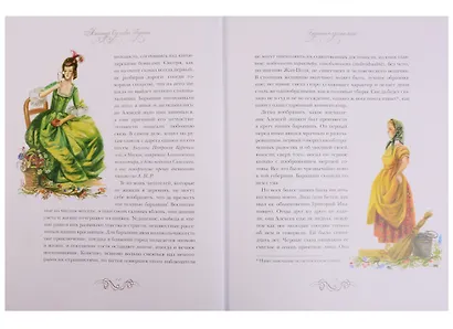 Барышня-крестьянка - фото 3