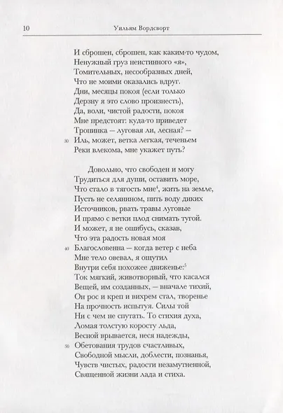 Прелюдия.1805 - фото 3