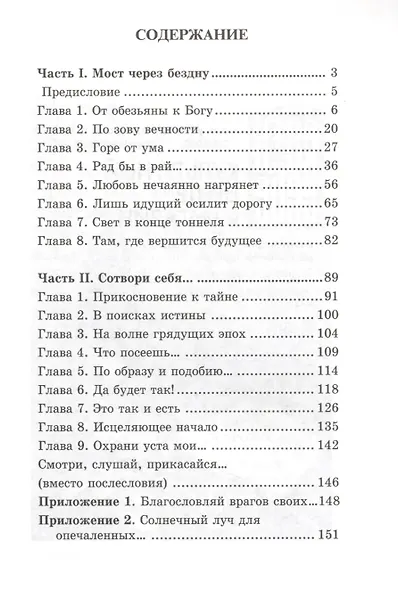 Сотвори себя,,, - фото 2