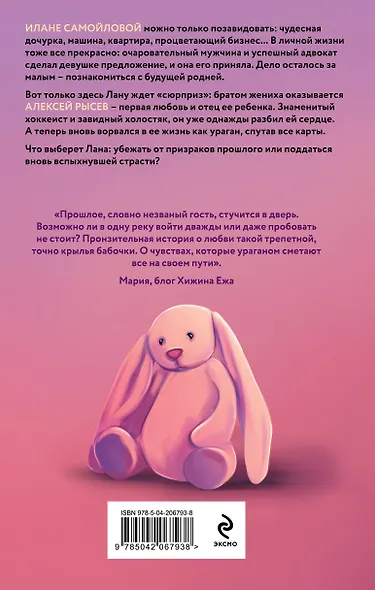 Давай начнем сначала - фото 2