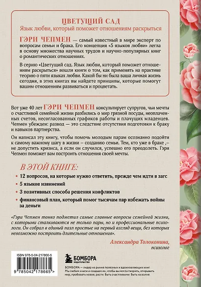 Одной любви недостаточно. 12 вопросов, на которые нужно ответить, прежде чем решиться на брак - фото 2
