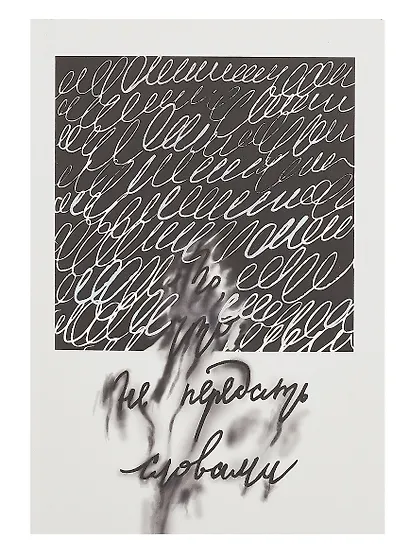 Книга для записей А5 128л кл. "Не передать словами" инт.переплет, мат.лам. soft-touch, тисн.фольгой, офсет - фото 1