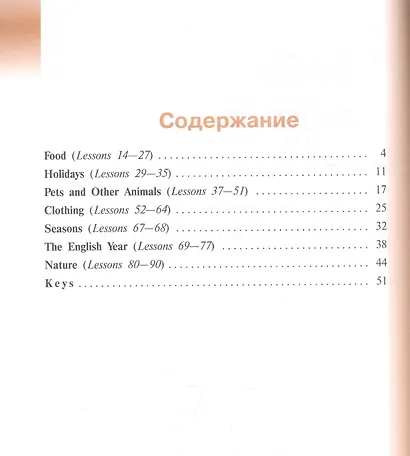 English Workbook. Английский язык. 3 класс. Рабочая тетрадь. Пособие для учащихся общеобразовательных организаций и школ с углубленным изучением английского языка - фото 2
