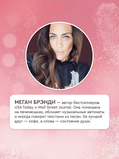 Плохая маленькая невеста - фото 7