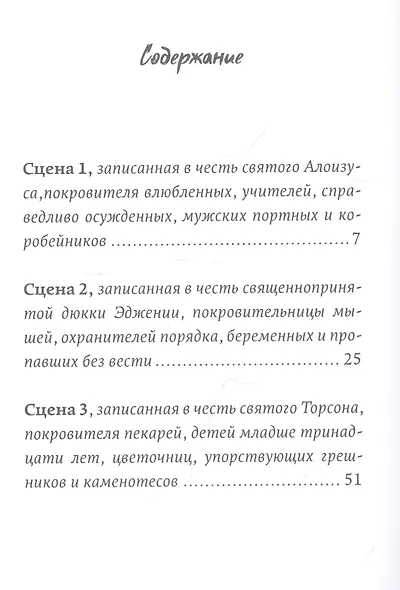 Холодная вода Венисаны - фото 2