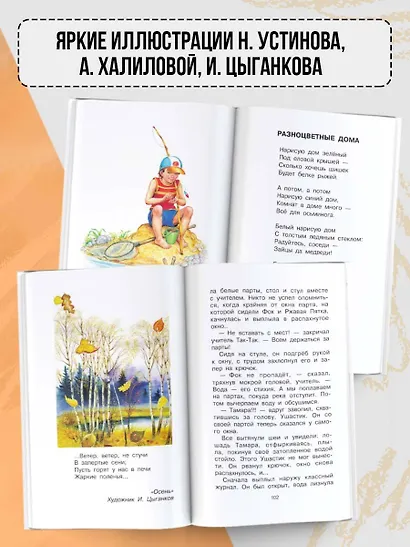 Девочка и лев. Повесть и стихи - фото 6