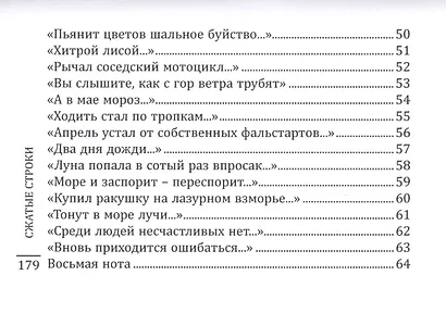 Сжатые строки - фото 5
