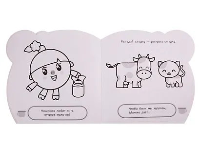 Малышарики. Дача. Раскраска для самых маленьких. № РСМ 1915 - фото 3