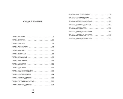 Последняя битва (#4) - фото 10