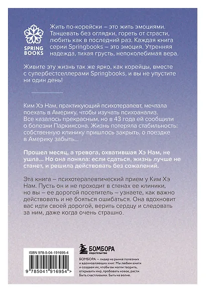 Прожить жизнь заново. Все, что я хотела бы сказать себе в прошлом - фото 2