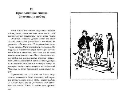 Подлинная история А-кью - фото 13