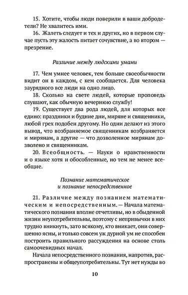 Мысли - фото 12