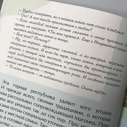 Россия, познакомимся поближе. Где живет шестипалый шаман, кто прячется на Шантарских островах и как очутиться в Средиземье? - фото 6