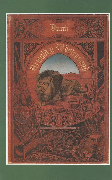 Через дебри и пустыни. Том 1 - фото 4