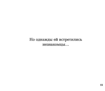 Дикая - фото 2