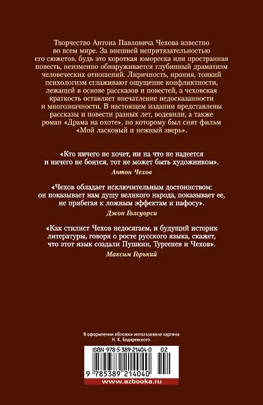 Драма на охоте - фото 2