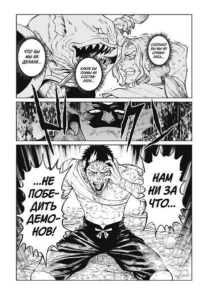 Versus. Замес. Том 1 (Противостояние). Манга - фото 5