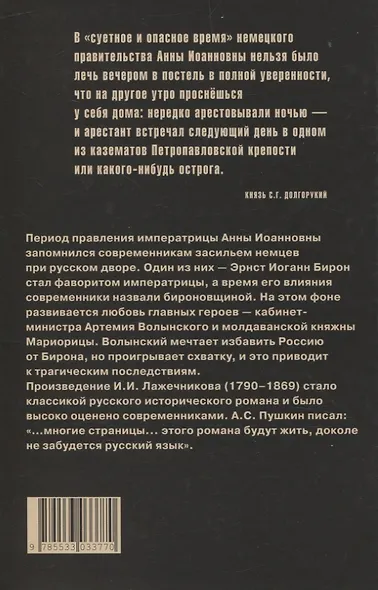 Ледяной дом - фото 2