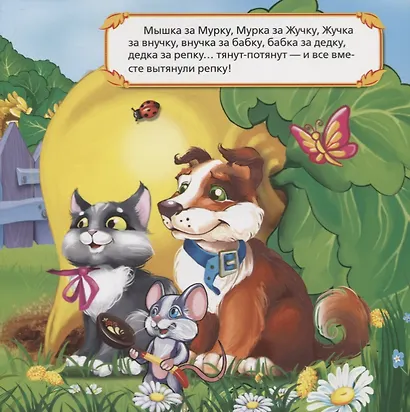 Репка (Сказка-гармошка) - фото 3