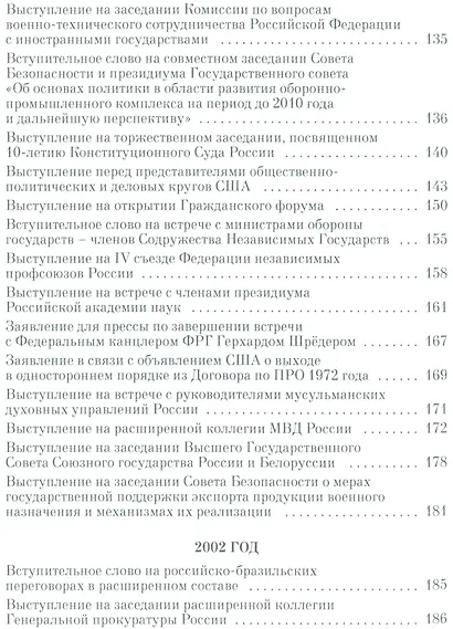 Прямая речь т.3 - фото 4