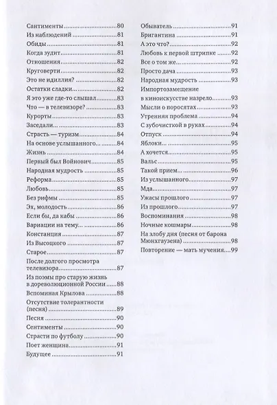 Навеяно коронавирусом и еще… - фото 5