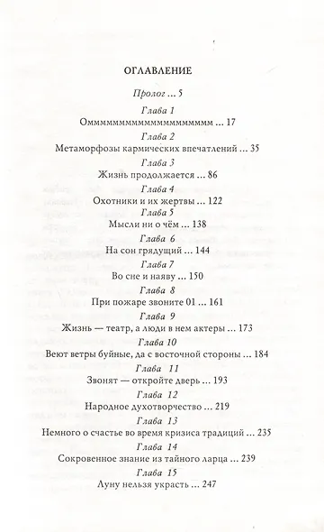 Океан на ладони - фото 3