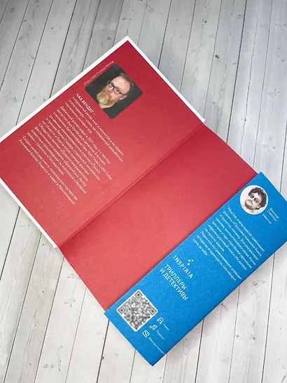 Книга белой смерти - фото 8