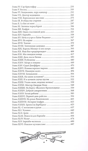 Железная десница - фото 3