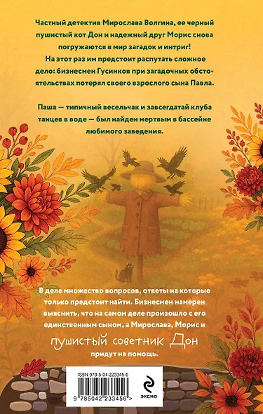 Комплект из 2-х книг Наталии Антоновой: Графское наследство + Танцующие наяды - фото 7