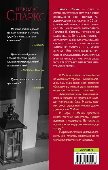 Крутой поворот - фото 2
