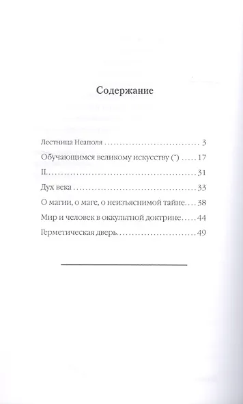 Герметическая дверь - фото 2