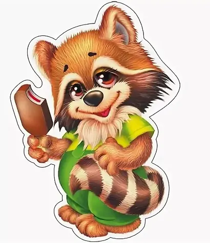 Плакат Енотик с мороженым - фото 1