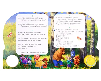 Телефон. Музыкальная книга. 1 звуковая кнопка. 3 песенки - фото 3