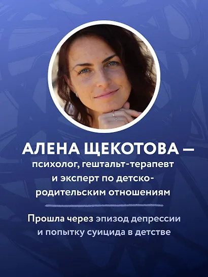 Мамочка, в моем сердце дыра. Пронзительная книга о детской депрессии - фото 8