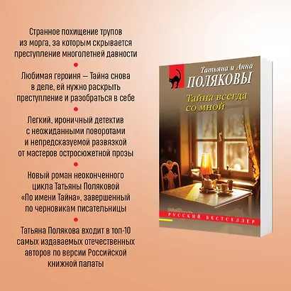 Тайна всегда со мной - фото 6