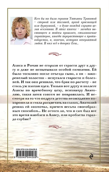 Страсти по Адели : роман - фото 2