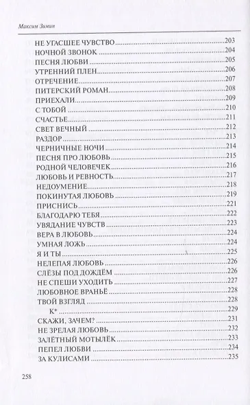 Сокровенность - фото 8