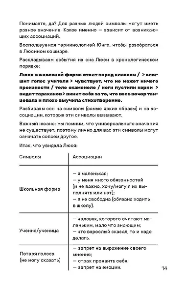 Люся в (бес)порядке - фото 8