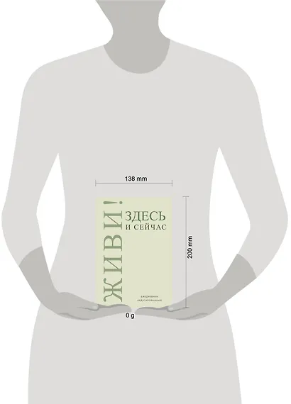 Ежедневник недат. А5 72л "Живи! Здесь и сейчас" - фото 3