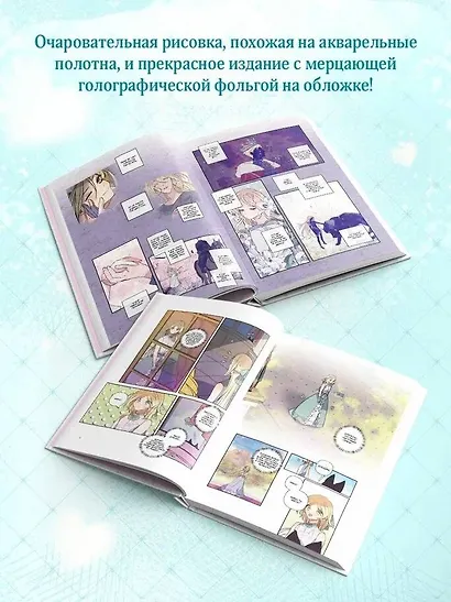 Я взрастила зверя. Том 1, 2 (Я растила дикого зверя / My Gently Raised Beast). Манхва. Комплект из 2-х книг с подарком - фото 5