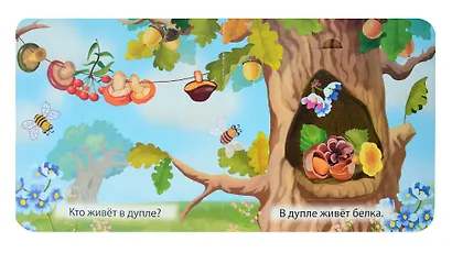 Кто здесь живет - фото 2